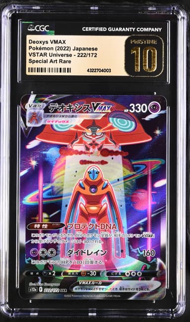 Deoxys VMAX