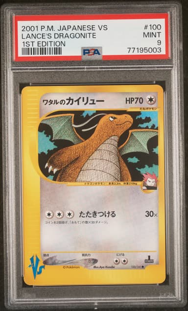 Lance's Dragonite 1st Edition