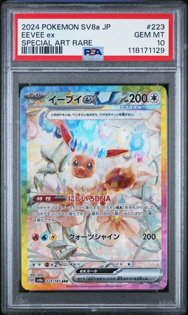 Eevee EX