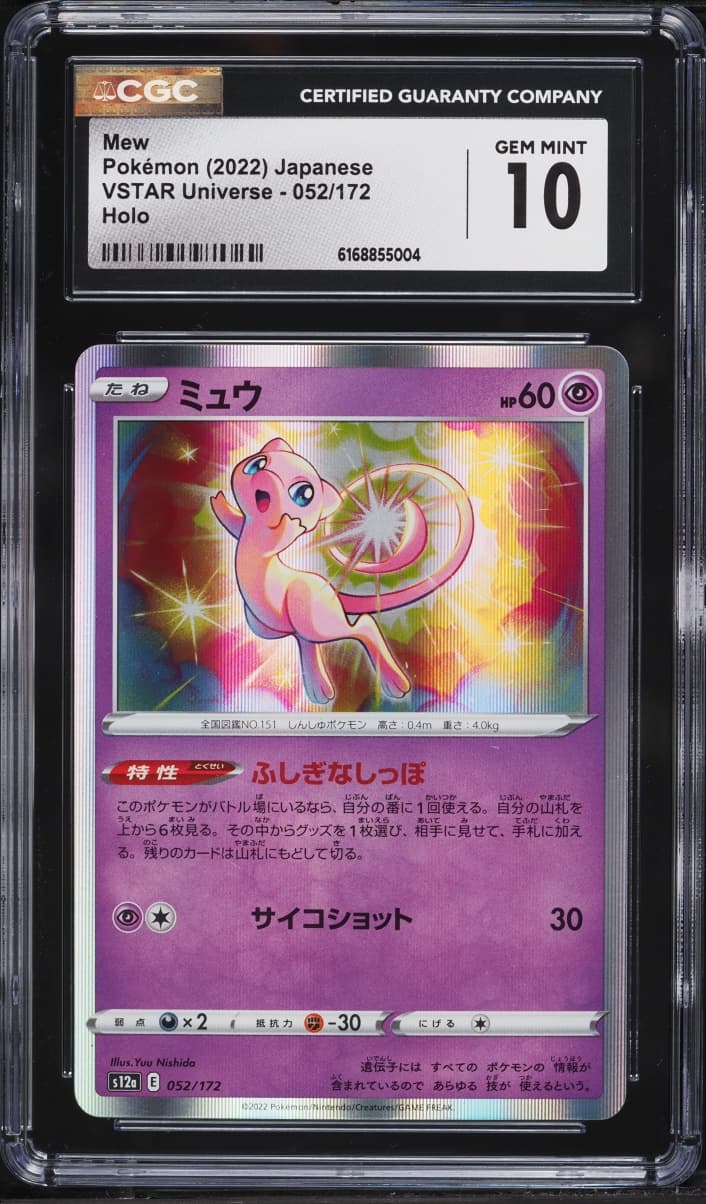 Pokemon Japanese Sword & Shield VSTAR Universe Holo Mew #52