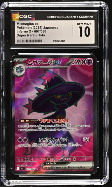 Mismagius ex