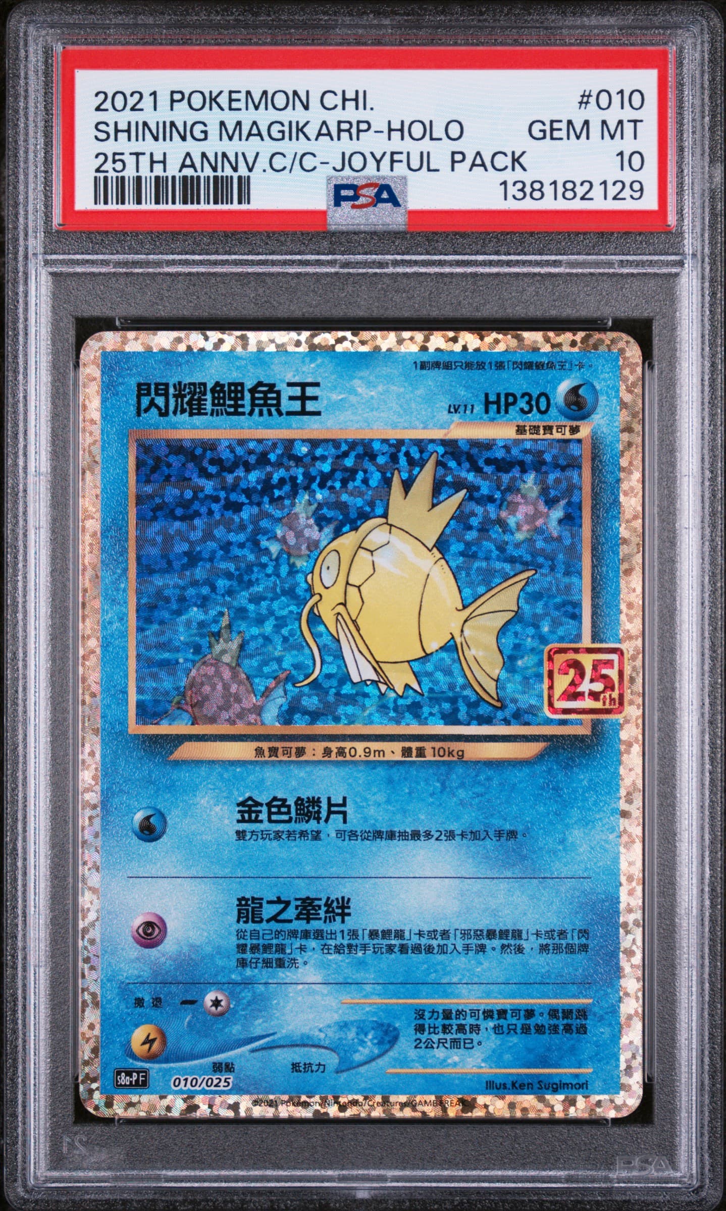 Shining Magikarp-Holo