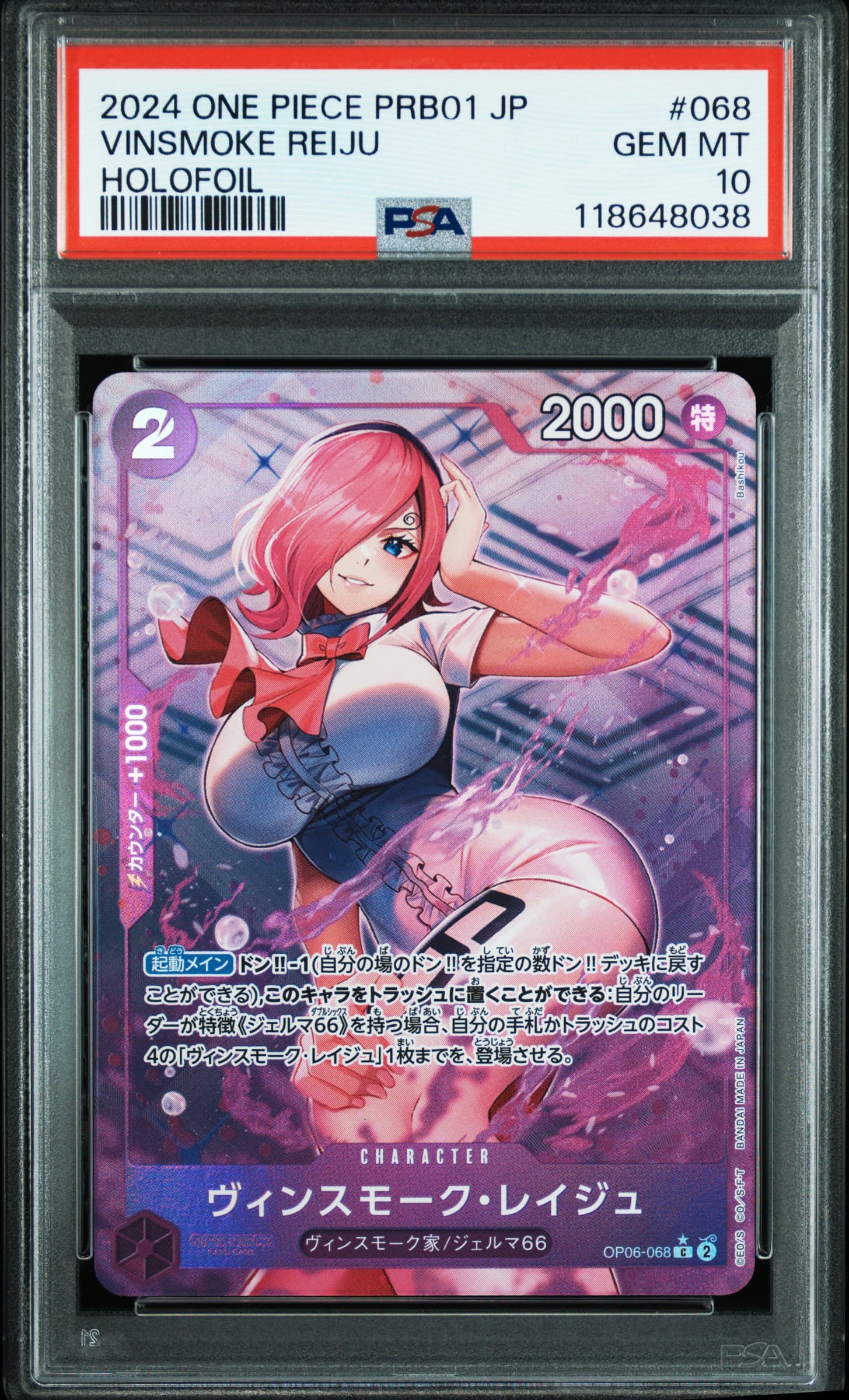 Vinsmoke Reiju Holofoil