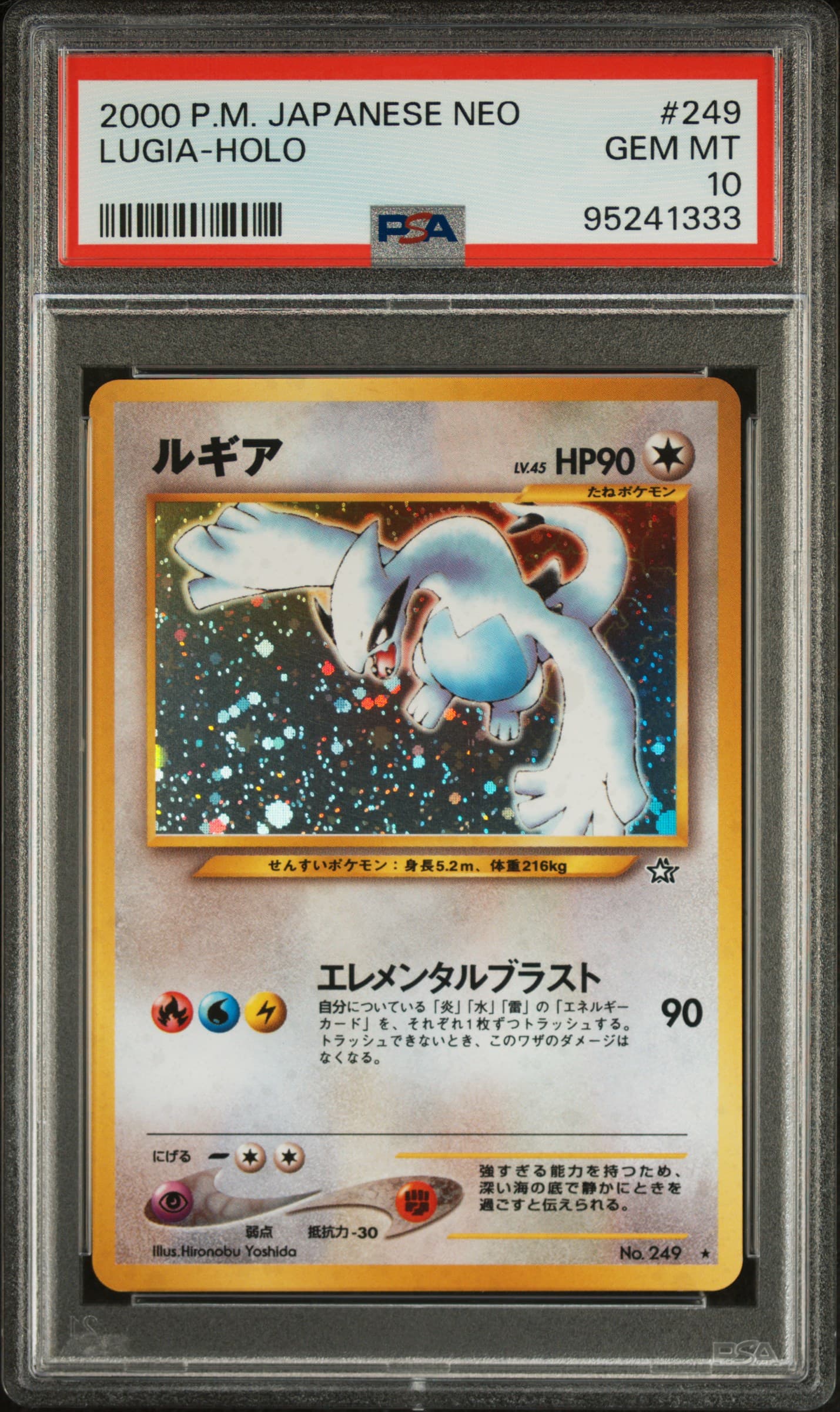 Lugia-Holo