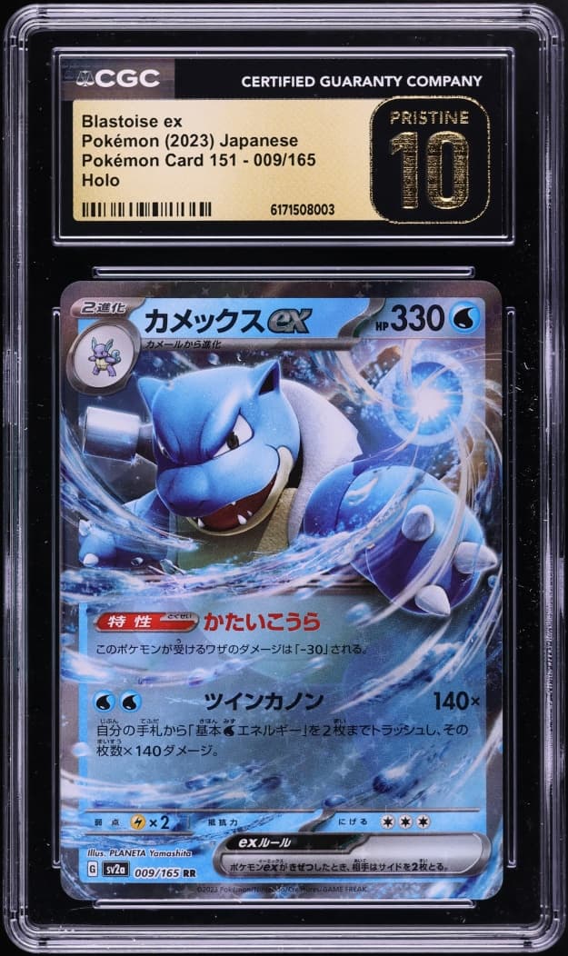 Pokemon Japanese Scarlet & Violet 151 Holo Blastoise ex #9