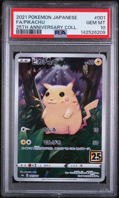 Full Art/Pikachu