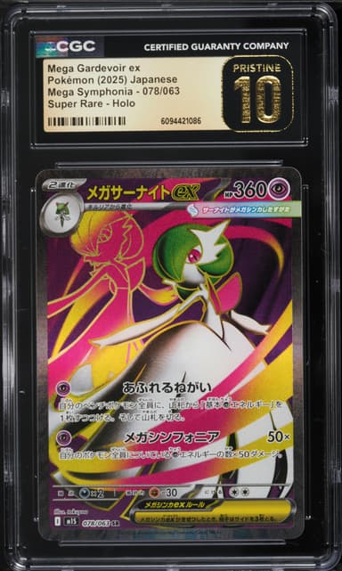 Mega Gardevoir ex