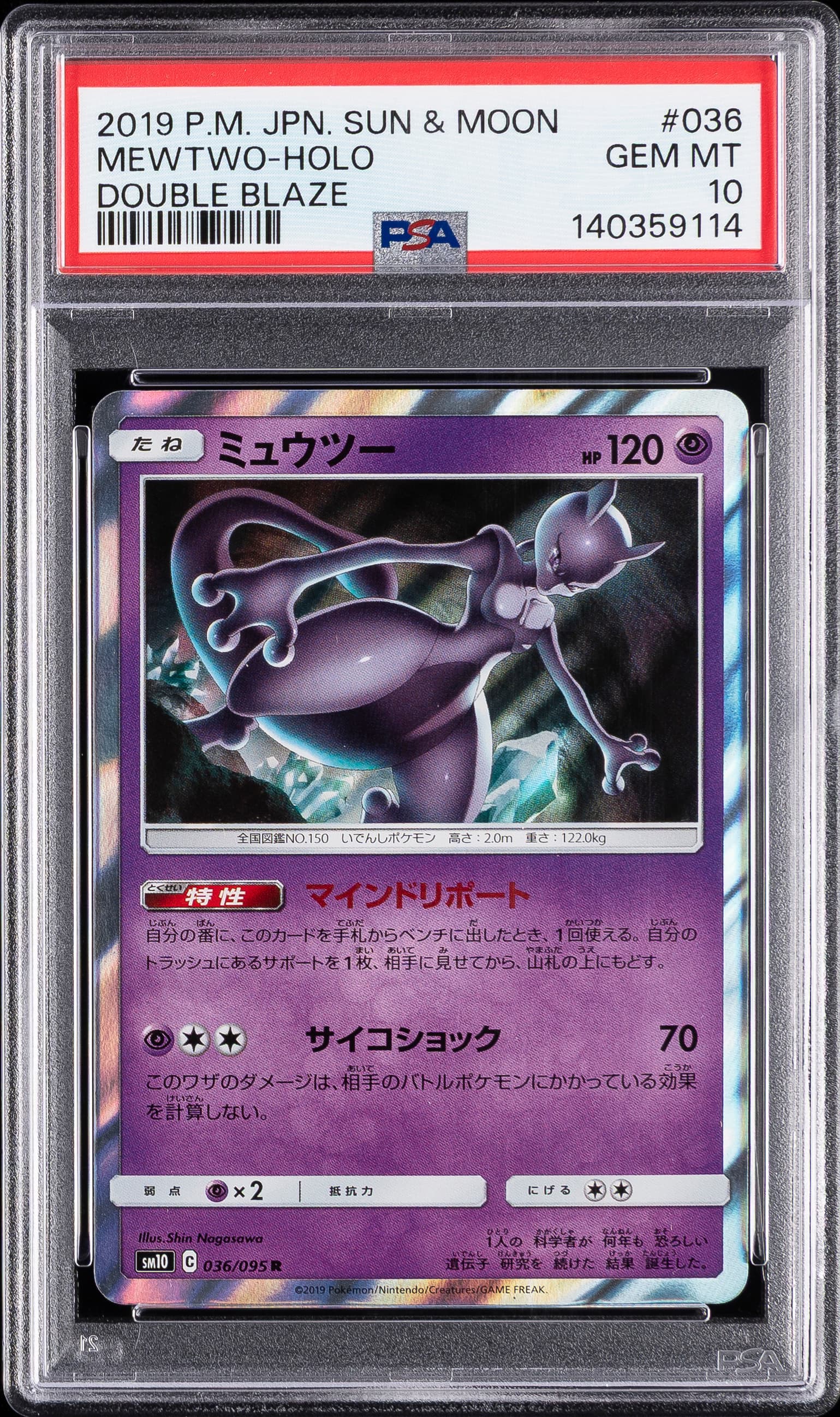 Mewtwo-Holo