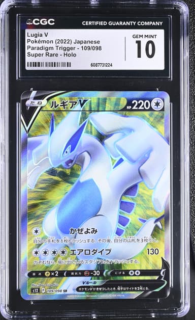 Lugia V