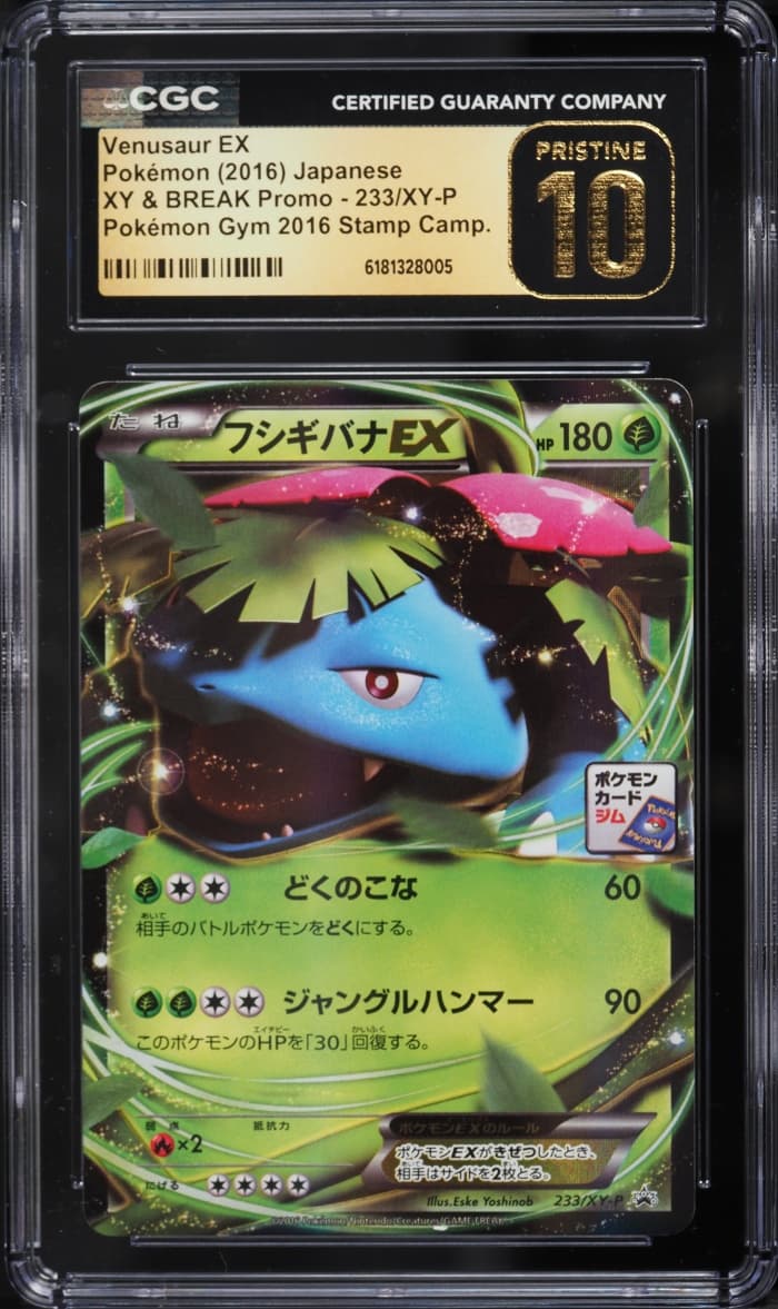 Pokemon Japanese XY Promo Gym Stamp Holo Venusaur EX #233