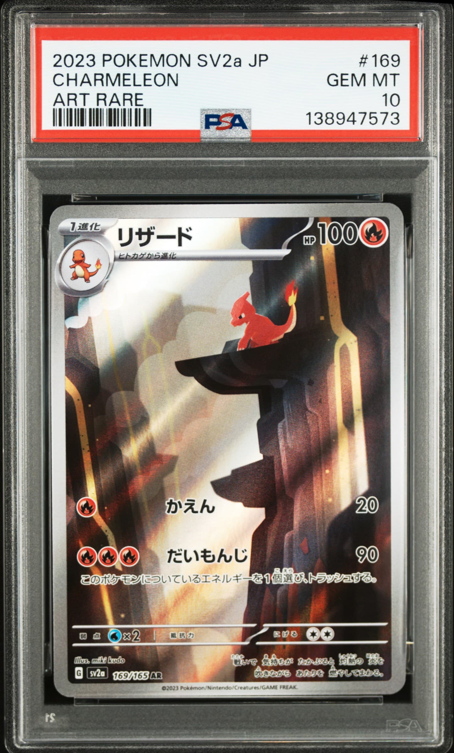 Charmeleon