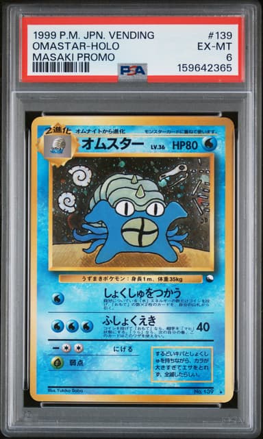 Omastar-Holo