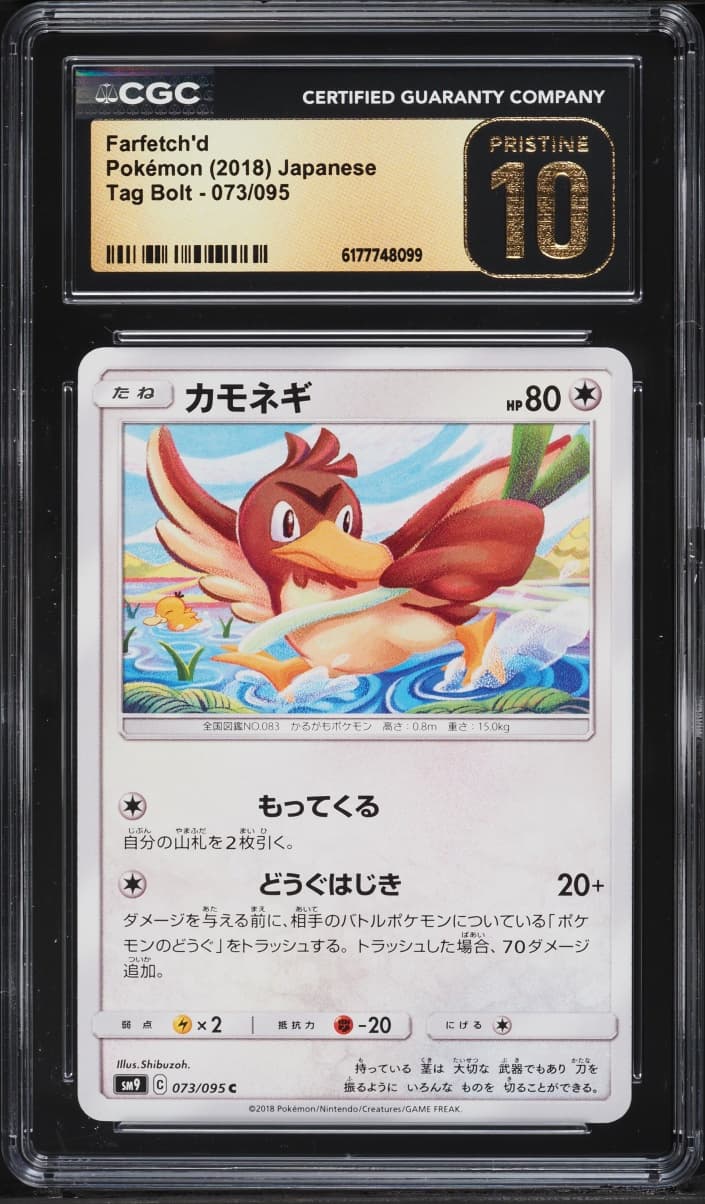 Pokemon Japanese Sun & Moon