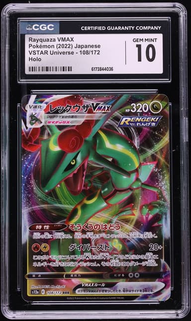 Pokemon Japanese Sword & Shield VSTAR Universe Full Art Rayquaza VMAX #108
