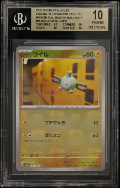 Magnemite C