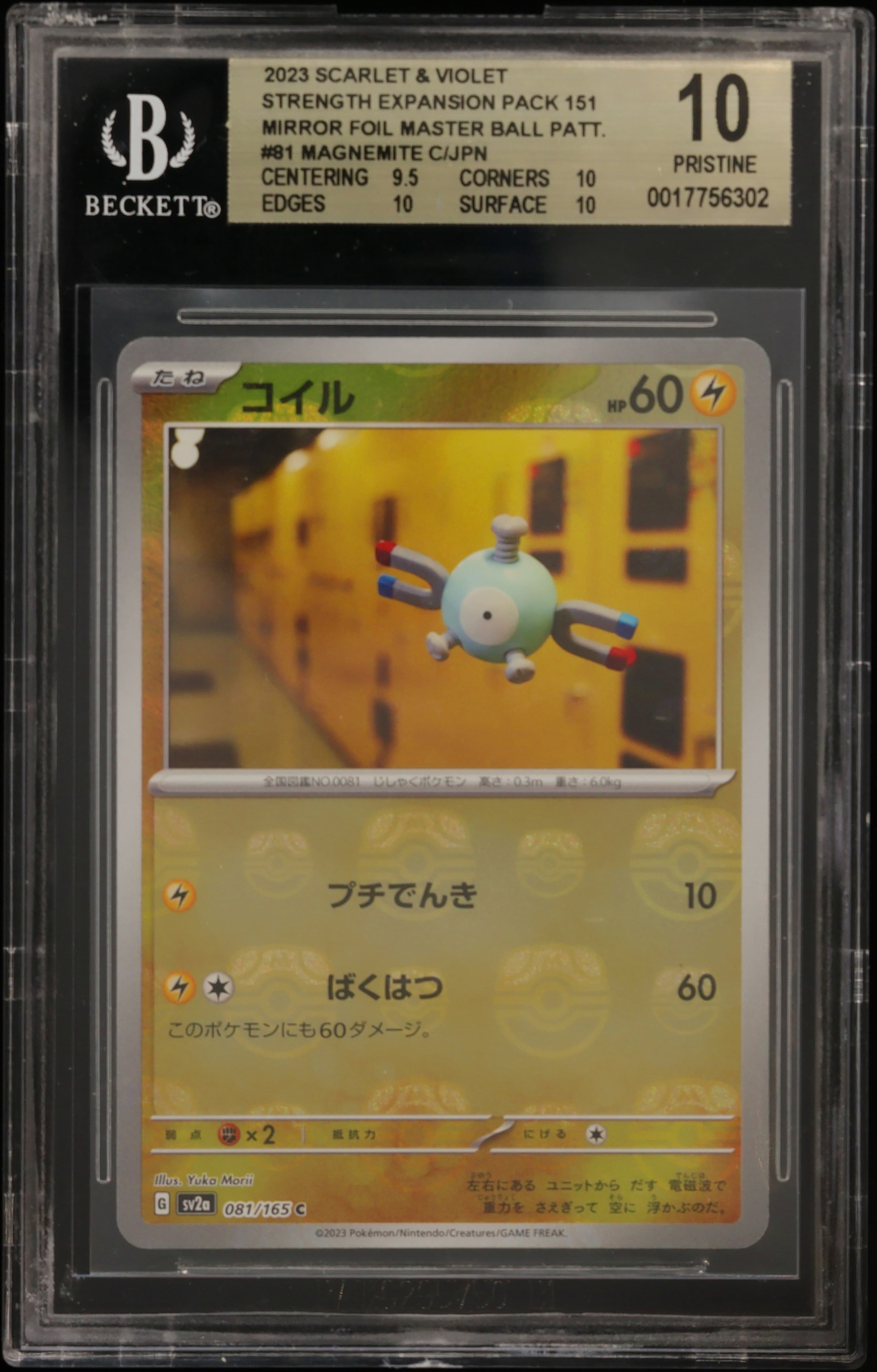 Magnemite C