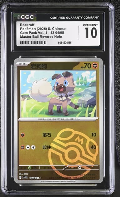04 Rockruff Master Ball Reverse Holo
