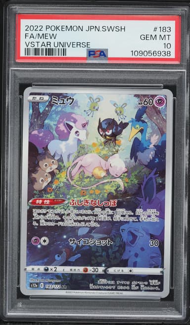 Full Art/Mew