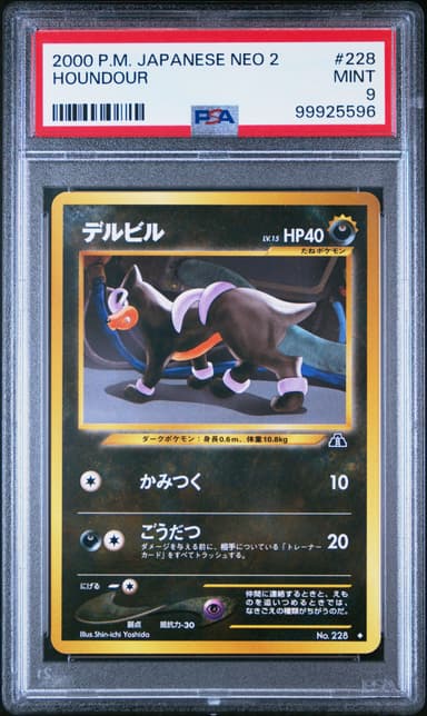 Houndour