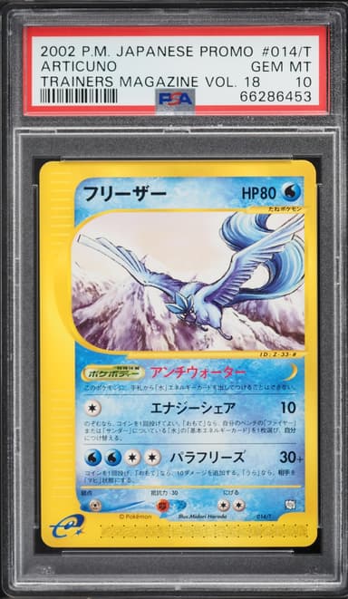 Pokemon Japanese Promo Trainers Magazine Volume 18 Articuno #14