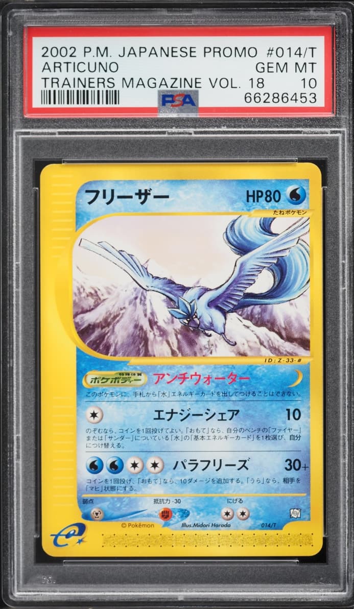 Pokemon Japanese Promo Trainers Magazine Volume 18 Articuno #14
