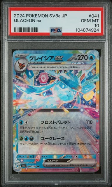 Glaceon EX