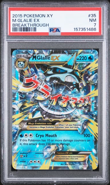 M GLALIE EX