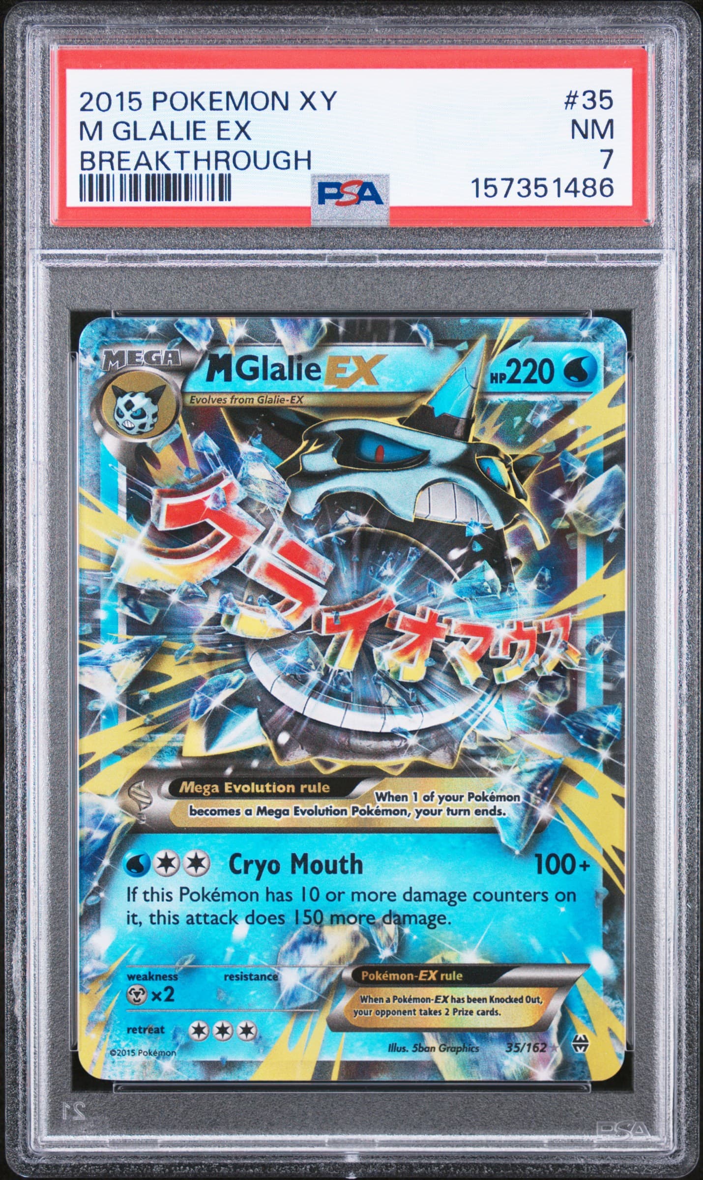 M GLALIE EX
