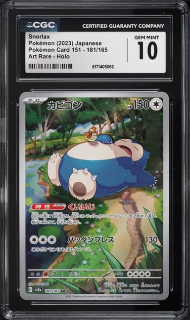 Pokemon Japanese Scarlet & Violet 151 AR Snorlax #181