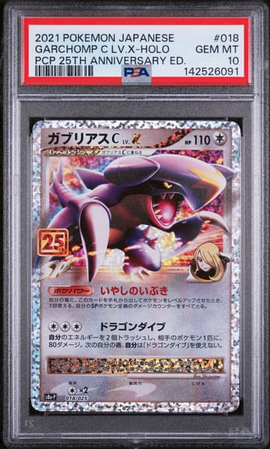 Garchomp C LV.X-Holo
