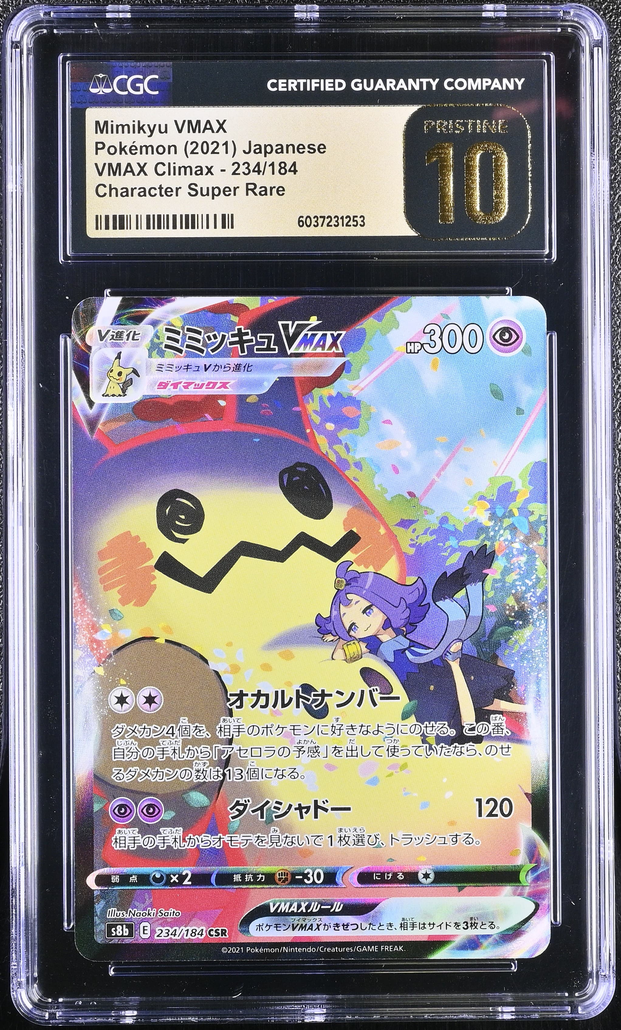 Mimikyu VMAX