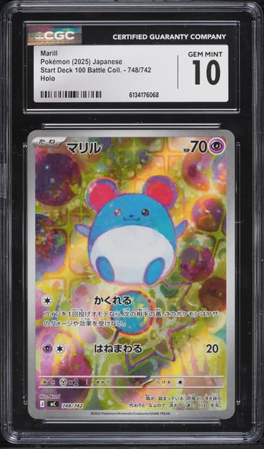 Pokemon Japanese Mega Start Deck 100 Battle Collection Holo Marill #748