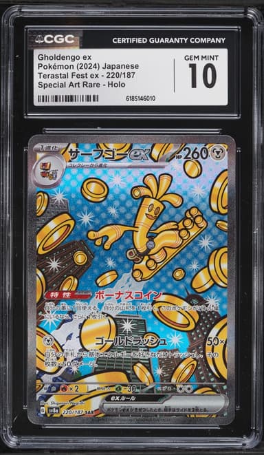 Gholdengo EX