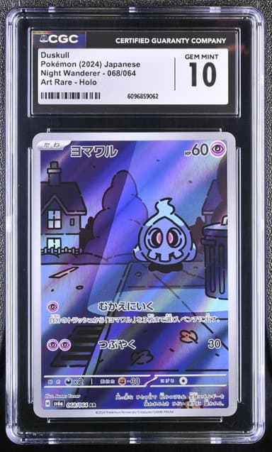 Duskull
