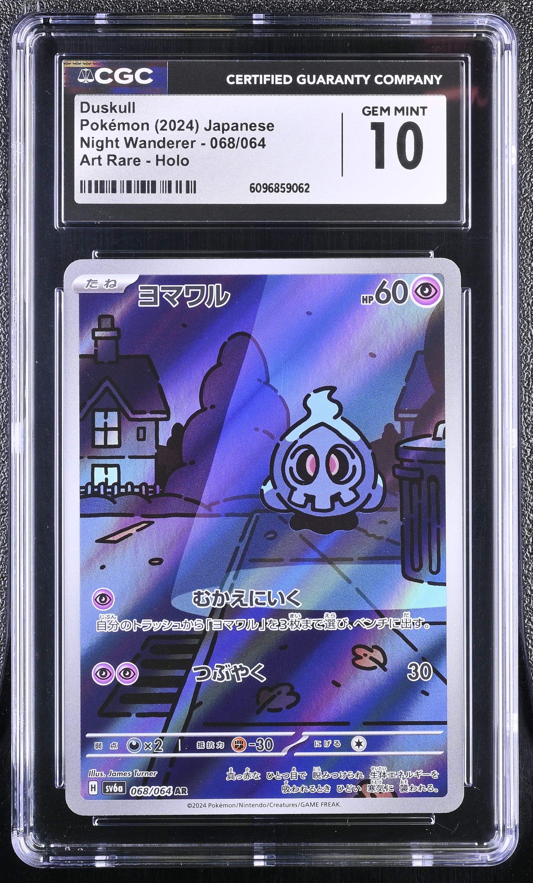 Duskull