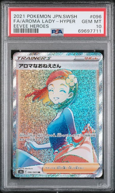 Full Art/Aroma Lady-Hyper