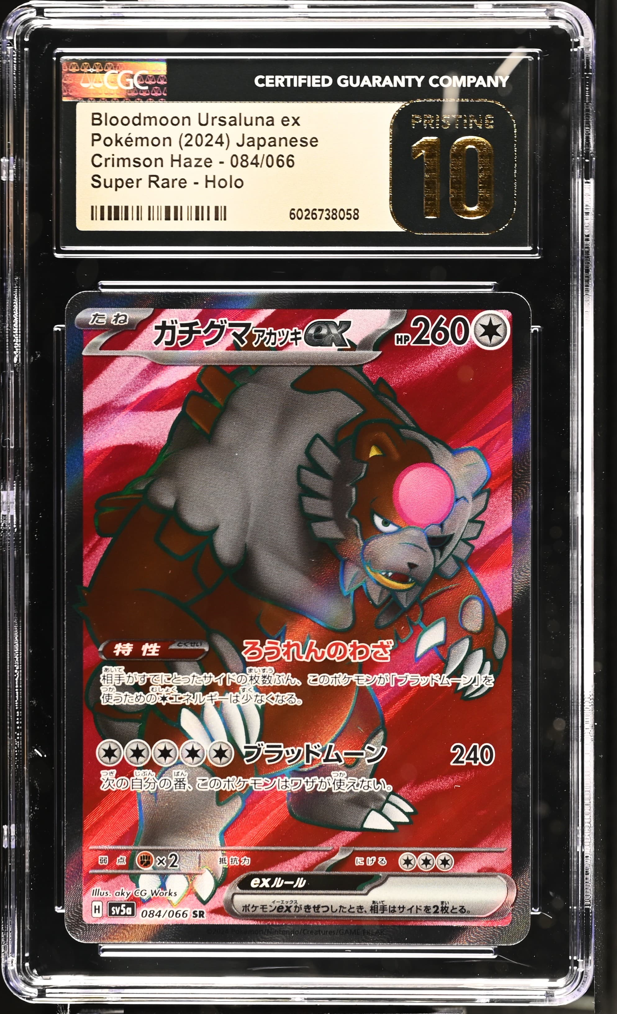 Bloodmoon Ursaluna ex