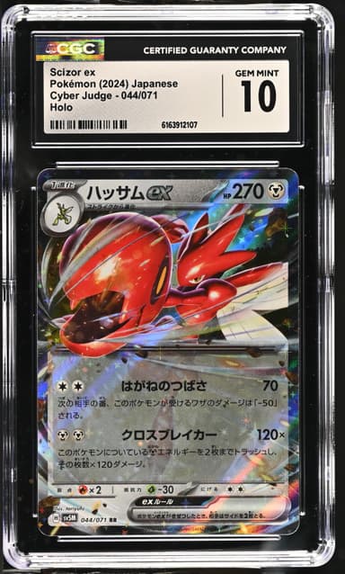 Scizor ex