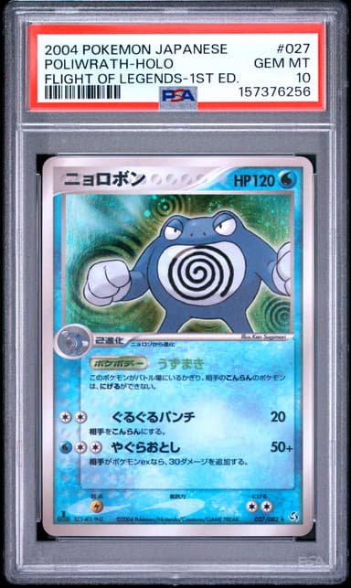 POLIWRATH-HOLO 1st Edition