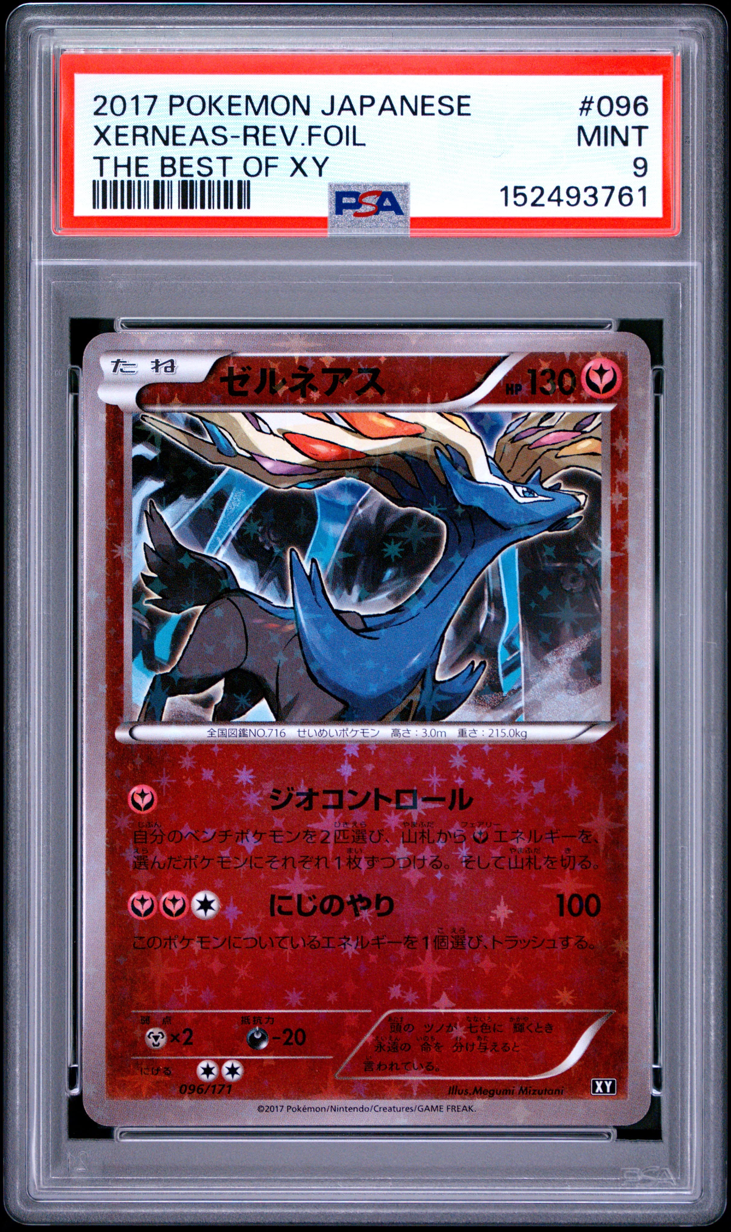 Xerneas-Reverse Foil