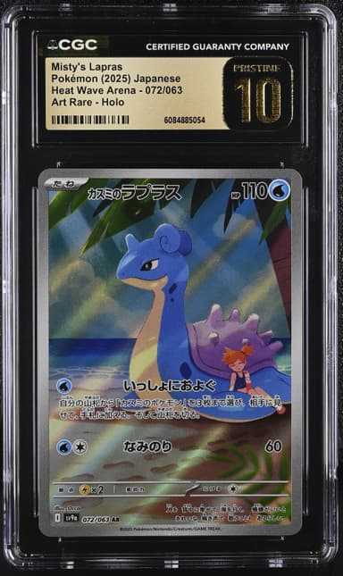 Misty's Lapras
