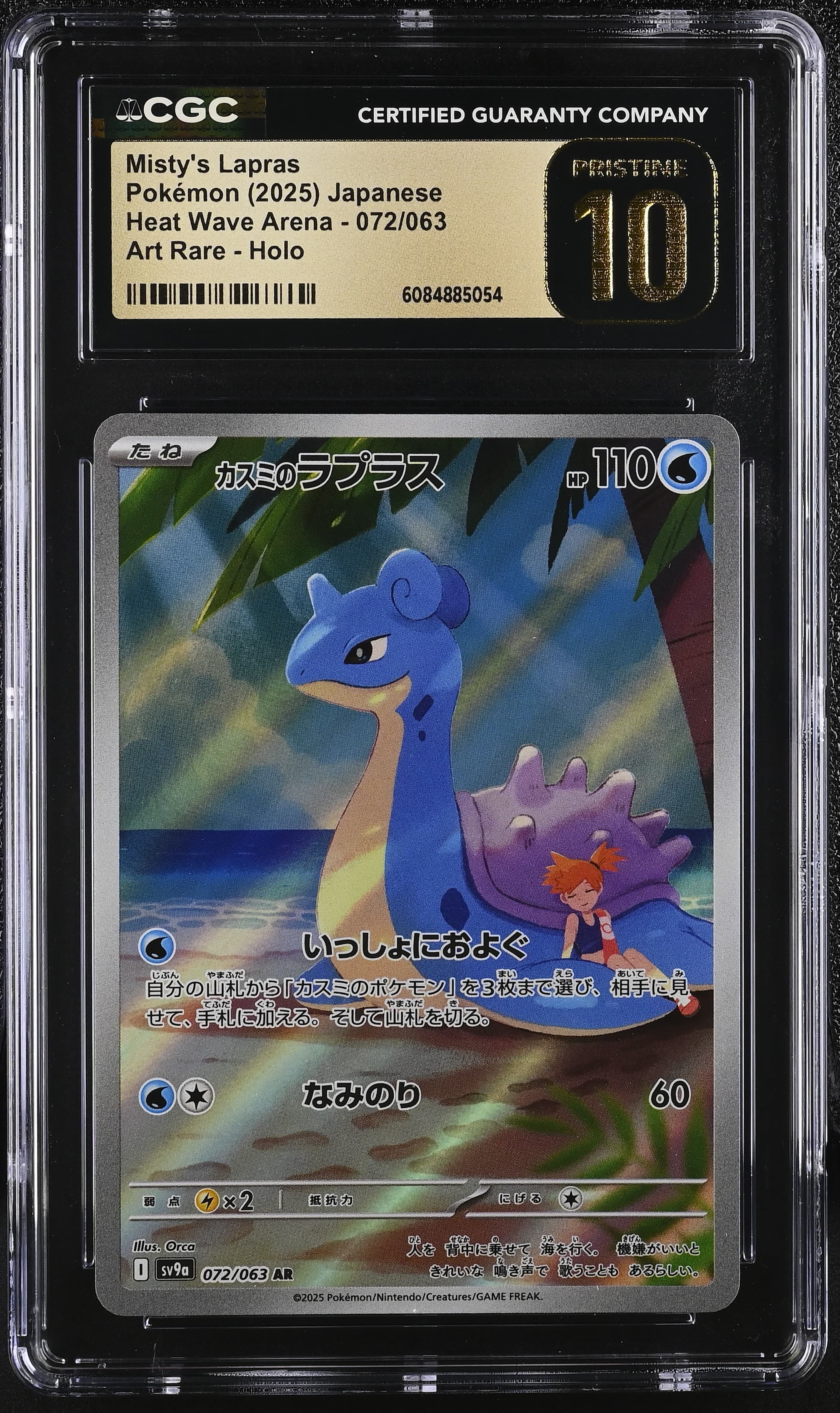 Misty's Lapras