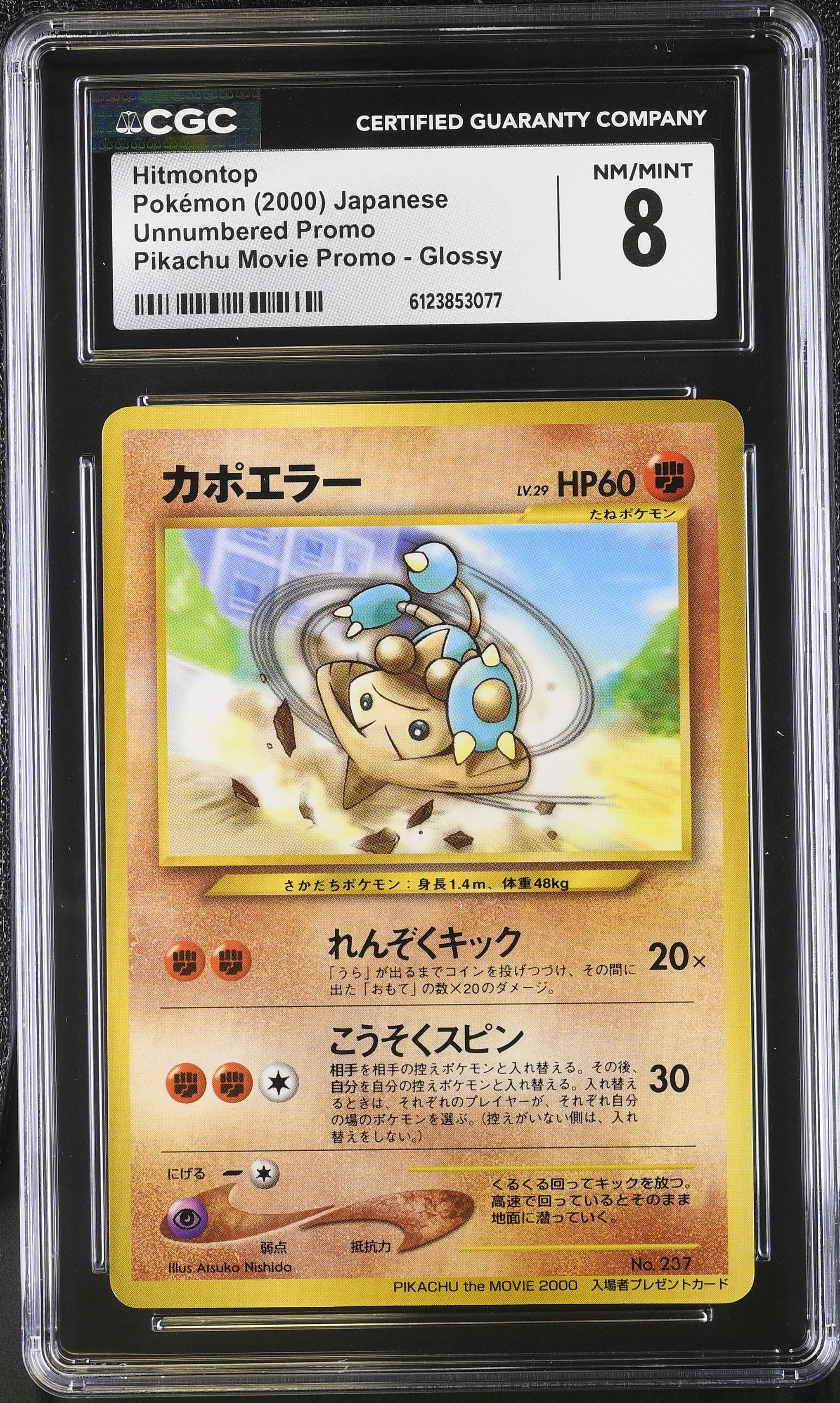 Hitmontop
