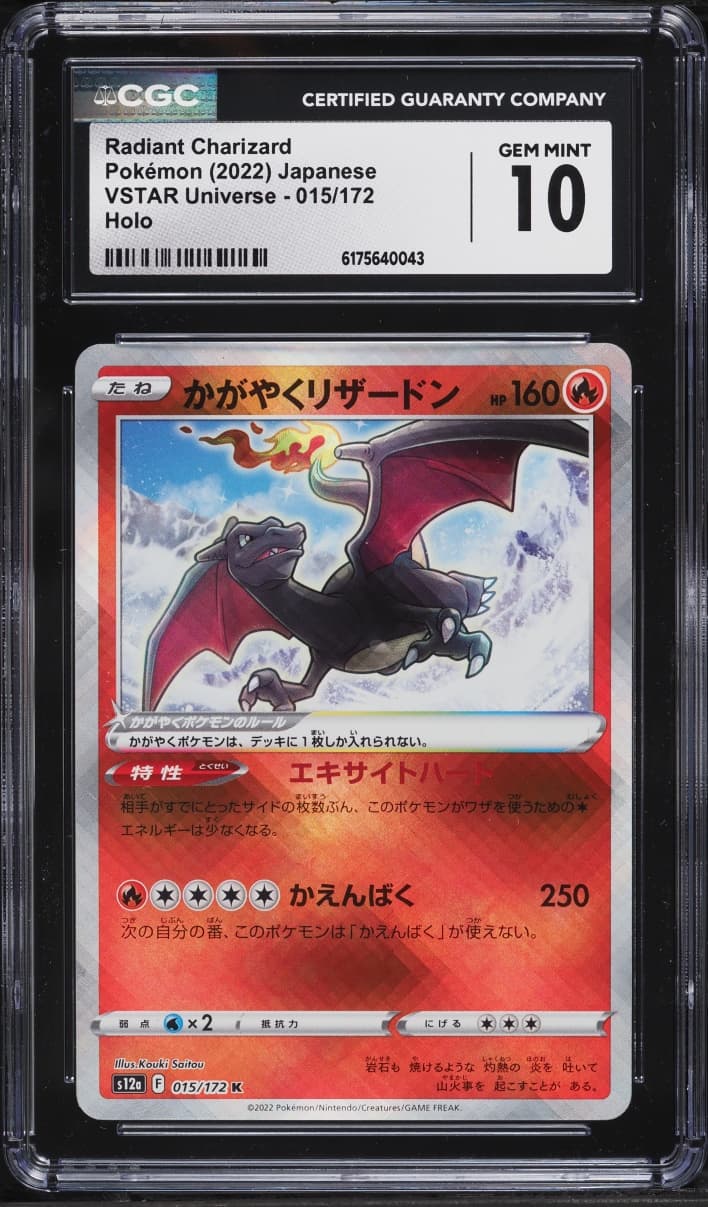 Pokemon Japanese Sword & Shield VSTAR Universe Holo Radiant Charizard #15