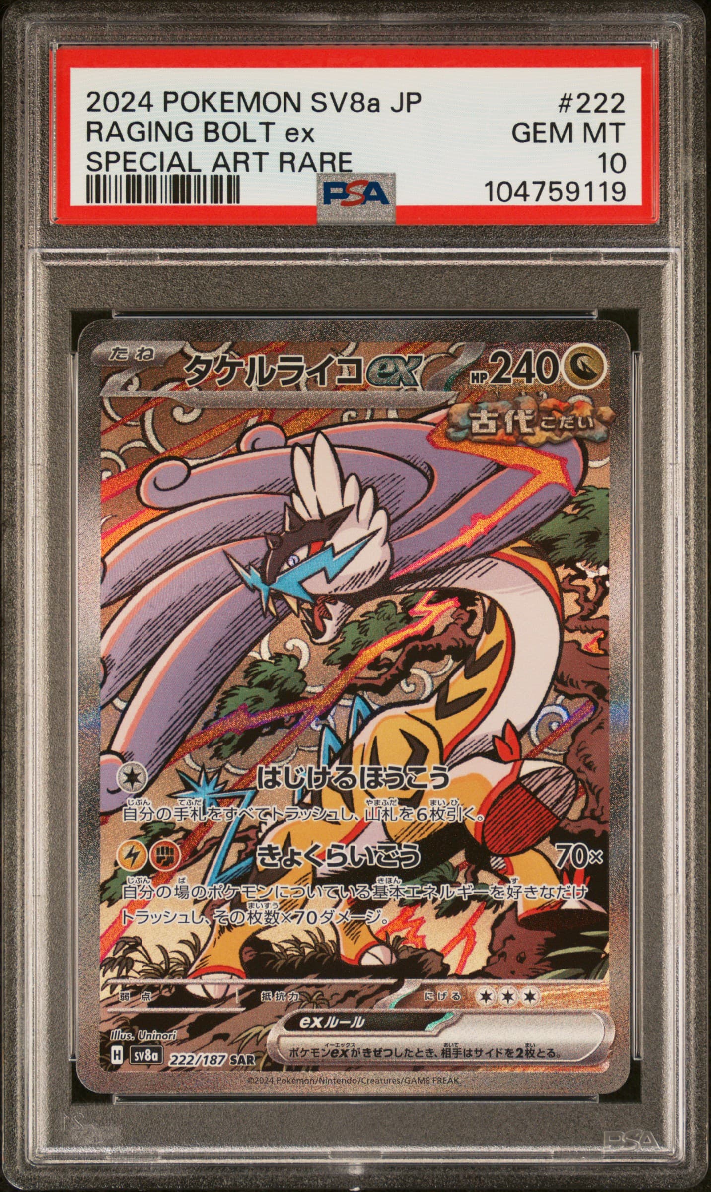 Raging Bolt EX