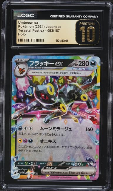 Umbreon EX