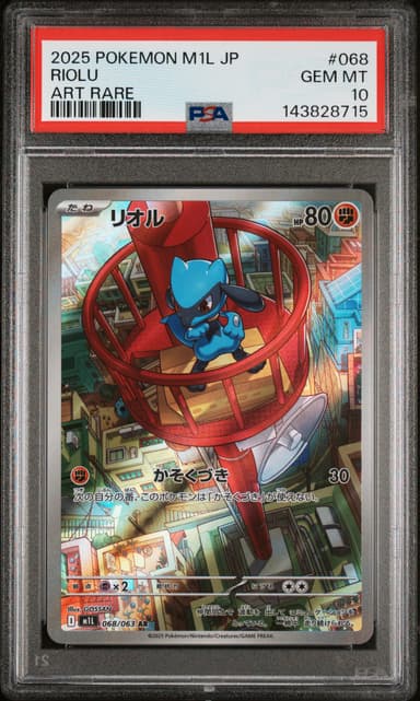 Riolu