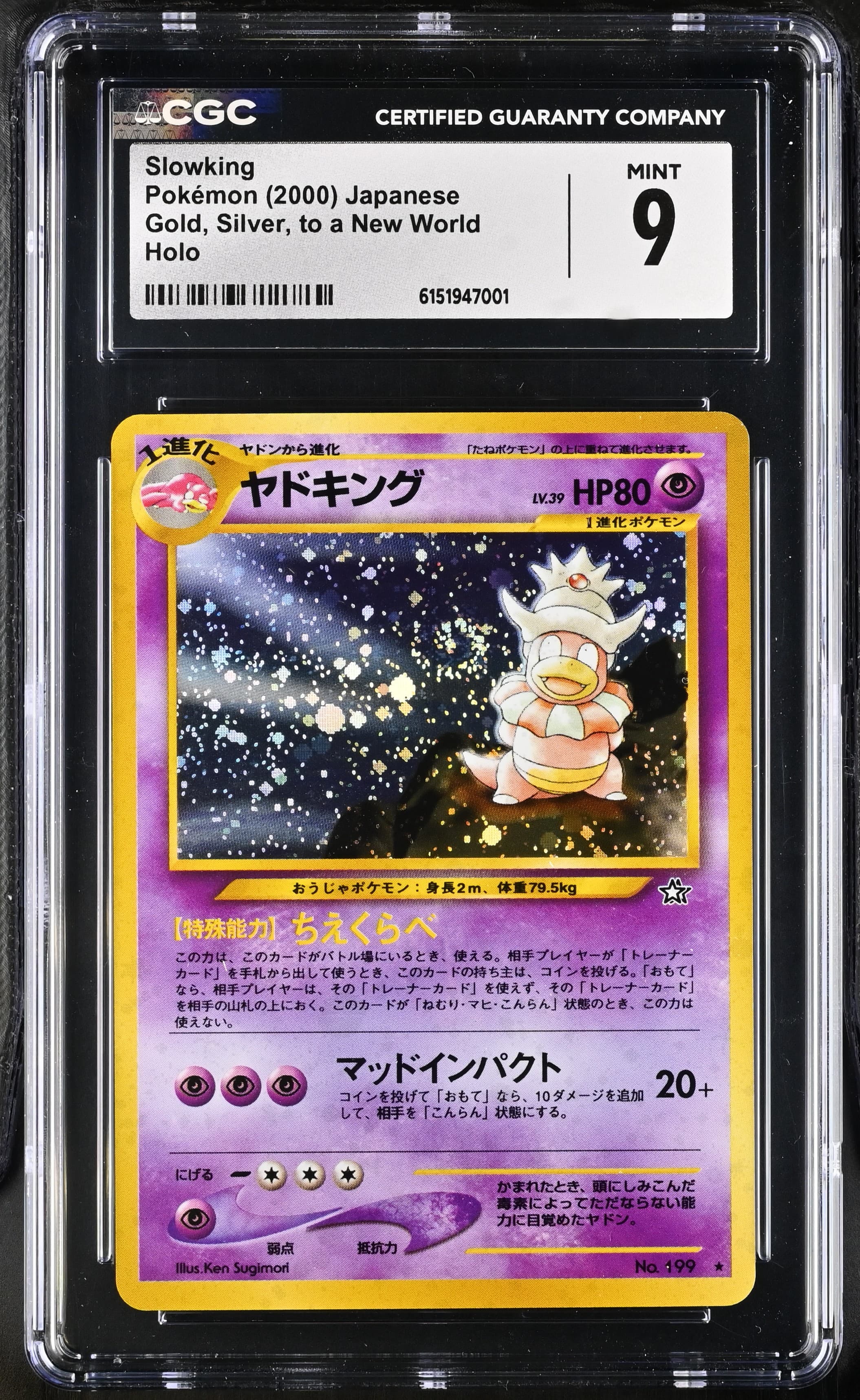 Slowking