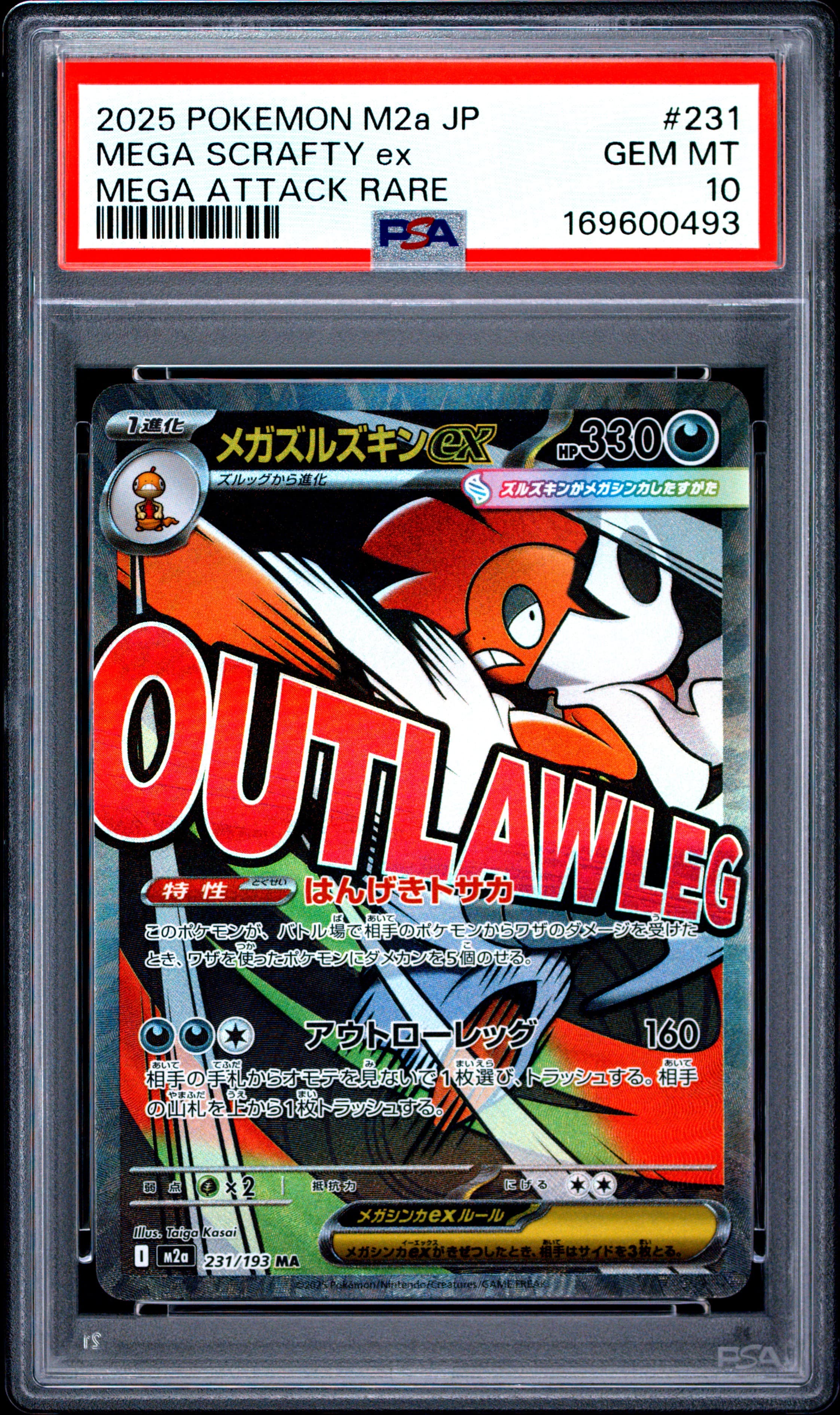 Mega Scrafty EX