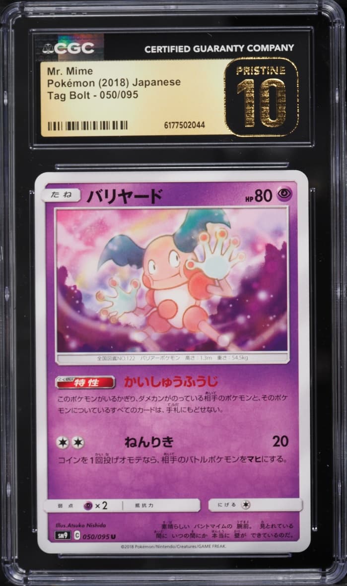 Pokemon Japanese Sun & Moon